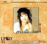 『Priscilla Chan (香港版)』
