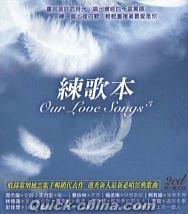 『練歌本 OUR LOVE SONGS 3 (台湾版)』