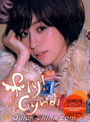 『Fly！Cyndi 初回限定盤 (台湾版)』