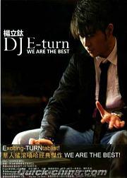『We Are The Best (台湾版)』