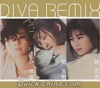 『Diva Remix (香港版)』