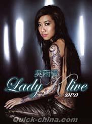 『Lady K Live -DTS- (香港版)』