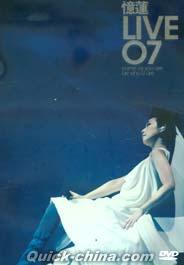 『憶蓮 LIVE 07 限量版 (香港版)』