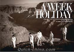 『東方神起（トンバンシンギ）2008 A WEEK HOLIDAY - It’s Stylish - (韓国版)』