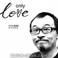 『ONLY LOVE (台湾版)』