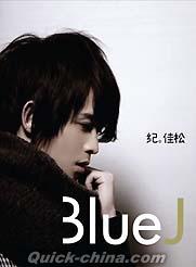 『Blue J (台湾版)』