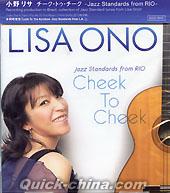 『LISA ONO Cheek To Cheek-Jazz Standards from RIO （香港版）』
