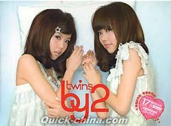 『Twins (台湾版)』