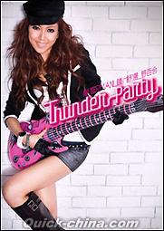 『Thunder Party 野百合』