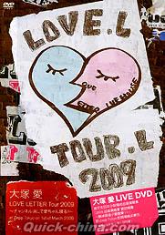 『2009巡迴演唱會 愛的情書～關掉頻道小愛睡覺!～ (台湾版)』
