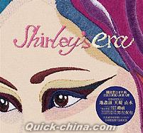 『Shirley’s era (香港版)』