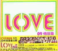 『LOVE 09 情歌集 (香港版)』