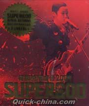 『Supergoo演唱會2009 (香港版)』