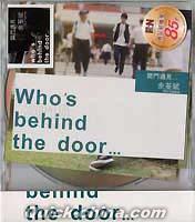 『開門遇見 Who’s behind the door（台湾版）』