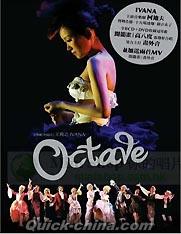 『Octave 柯廸夫（香港版）』