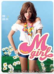 『M-Girl（台湾版）』