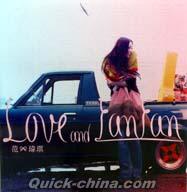 『Love＆FanFan-幸福美滿版 預購版（台湾版）』