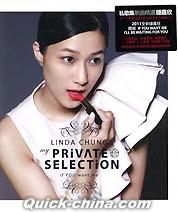 『My Private Selection（香港版）』