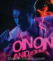 『On and On（台湾版）』