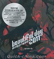 『Beautiful Day 2011演唱会 Karaoke Live　初回限定（香港版）』