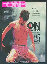 『On and On Live 2011 首批限量版 （香港版）』