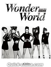 『Wonder World 台湾独占豪華盤（台湾版）』