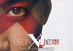 レオン・ライ（黎明）CD「是我It's Me EP」Leon Lai DVD付き