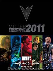『Mr. Everyone Concert 2: People Sing For People 2011 Live』