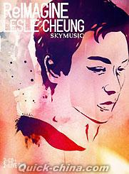 『ReImagine - Leslie Cheung（香港版）』