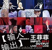 『輸入輸出飛音楽2011演唱会北京站』