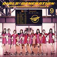 『GIRLS’ GENERATION II ～Girls & Peace～ 通常盤（台湾版）』