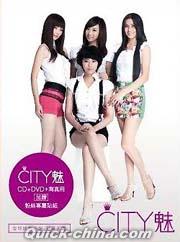 『City魅 同名EP（台湾版）』