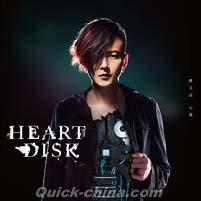 『Heart Disk 心盤』