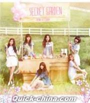 『Secret Garden超級精選 Super Best Album （台湾版）』