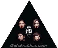 『第二張韓文正規專輯「HUSH」 （台湾版）』