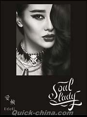 『Soul Lady』
