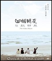 『THE VIDEO ALBUM （台湾版）』