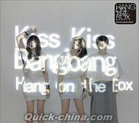 『Kiss Kiss Bang Bang』