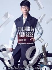 『Colour By Numbers （香港版）』