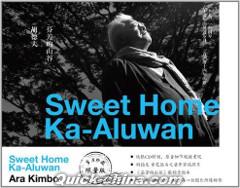 『芬芳的山谷 Sweet Home Ka-Aluwan』