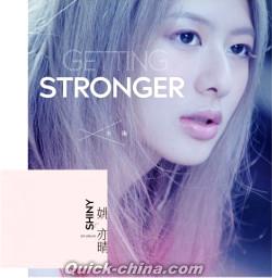 『漸強Getting Stronger（台湾版）』