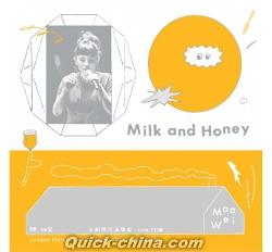『milk and honey 孕期限定演唱會live 正式版（台湾版）』
