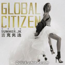 吉克隽逸 ジークージュエンイー Global Citizen 世界公民 Cd 1枚組 クイックチャイナ