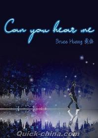 『Can you hear me（台湾版）』