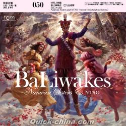 『BaLiwakes 巴力瓦格斯（台湾版）』