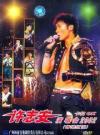 mc06351 演唱会2002 Karaok (香港紅館) DVD