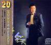mc11330 20年来最暢銷国語金曲 7 (台湾版)
