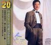 mc11331 20年来最暢銷国語金曲 8 (台湾版)