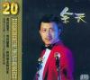 mc11333 20年来最暢銷国語金曲 10 (台湾版)