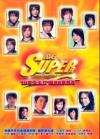 mc20865 滾石 SUPER 2004-2005 16首全主打 超級K歌精選 (シンガポール版)